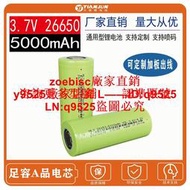 A品26650電池3.7V動力3C 5000mah電動自行車強光手電筒電芯咨詢