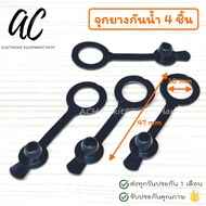 DC Jack Cable Plugs 5.5*2.1 mm 5.5*2.5 mm แจ็คตัวผู้ ตัวเมีย แจ็คสแตนเลส