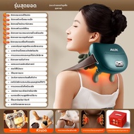 AUX | เครื่องนวดคอและหลังอัตโนมัติ