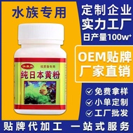 ##* Yellow Powder Ornamental Fish Special Medicine Ornamental Fish Medicine Aquarium Yellow Powder F