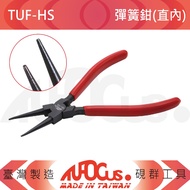 TUFOCUS TUF-HS Spring Pliers (Straight Inner) | Length: 7 inch (HS175), 9 inch (HS230), 12 inch (HS3