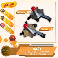 TOYOTA TIGER Horse-D4D 4-Wheel Drive Model-D4D 4WD