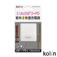 Kolin 歌林 3.1A三孔USB＋PD快速充電器 KEX-DLAU33