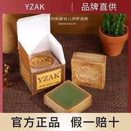 YZAK叙利亚古皂手工古皂除螨洁面皂去黑头淋浴洗澡洗脸补水控油皂YZAK Syrian Ancient Soap Handmade Ancient Soap for Mite Removalhelon