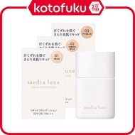 Media Luxe Liquid Foundation SPF26/PA+++ - 01 Light / 02 Medium / 03 Deep (25mL)