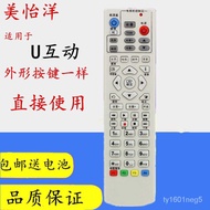 MHApplicable to Guangdong Radio and Television Network Guangdong Digital Cable Set Top Box Remote-Control UnitUInteract