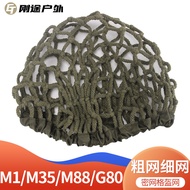 Army Green Helmet Net Helmet Cover Camouflage Net Thick Net Fine Net Film Television Props M1 M35 M8