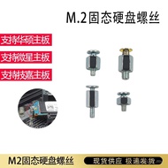 Asus MSI Gigabyte Motherboard M2 Solid State Drive Screw Stud Computer Zero m.2 Screw Card JQ87