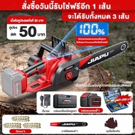 JIAPU เลื่อยโซ่ไฟฟ้าไร้สาย 4280W 21V โหมดชาร์จแบตเตอรี่ Li-ion เลื่อยโซ่ยนต์ 11.5 นิ้วเลื่อยไม้เครื่องตัด 1 หรือ 2 แบตเตอรี่เลื่อยโซ่ไร้สาย