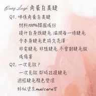 角蛋白美睫（韓式）