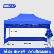 WTHB เต็นท์ขายของ เต้นท์พับ พร้อมผ้าข้าง ผ้าสี่ด้าน เต้นพับขายของ 2x2 3x3 2x3 3x4.5 3x6m เต็นท์จอดรถ