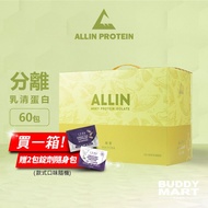 [Taiwan ALL IN] Fully Isolated Whey Protein Powder Matcha Flavor Portable Bag Trial Pack Box Sample