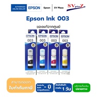 หมึกแท้ EPSON 003 Bk สำหรับรุ่น (L3250,L3256,L3216,L3210 L1110,L3100,L3101,L3110,L3150,L5190)