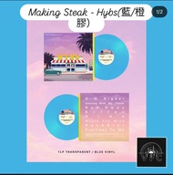 Making Steak - Hybs(藍/橙膠）