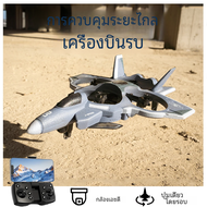 2024 H121เครื่องบินบังคับวิทยุ EVA Fighter 2.4G รีโมทคอนโทรล360 ° โลดโผนกล้อง HD มิสไซล์เปิดตัวหนึ่ง