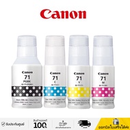 Canon หมึก CANON PIXMA GI-71BK/C/M/Y 4สี คุณภาพสูง ราคาประหยัด สำหรับรุ่น G1020 G2020 G3020 G2060 G3