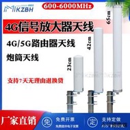 【小可精選國際購】4G/5G全向高增益手機信號放大器天線路由器炮筒增強海上室外船用