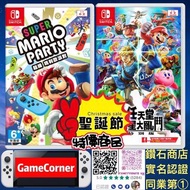 2合1 Switch Super Mario Party + Smash Bros 瑪利歐派對 + 明星大亂鬥 聖誕大特價商品