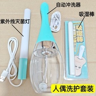 Sg Doll Doll Channel Cleaning Kit Silicone tpe Full Body Doll Sterilization Safe Care Automatic Rins