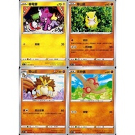 [Mile Board Game] s7R 031 034 035 037 Poisonous Electric Baby Mouse Mountain Rat King Libra Occasion