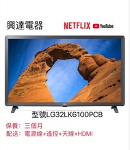 32吋電視機   LG32LK6100PCB   Smart TV