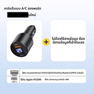 ชาร์จไฟในรถ LDZM120W80W ชาร์จเร็ว 88W ใช้กับ Honor Apple 15 Huawei Mate60 pro ชาร์จเร็ว 2 ช่อง USB 6