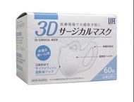 （現貨）60個 日本製 平和 3D 立體 口罩 成人 超立體