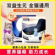 Issa Cat Food Universal Type 5kg 10kg Adult Cat Kitten Full Price Nutrition Cat Staple Food Stray Ca
