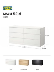 IKEA MALM 馬爾姆 6屜櫃