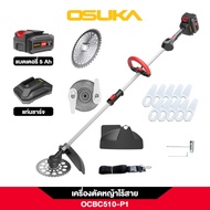 OSUKA เครื่องตัดหญ้าไร้สาย OCBC512P2 40V/OCBC510P1 20V เครื่องตัดหญ้าไร้แปรงถ่าน มอเตอร์บัสเลส เครื่