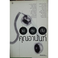 Ask For You A Talisman. Publisher