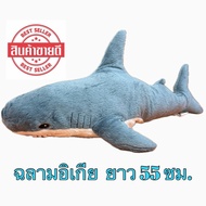 Ikea Plush Toy Baby Shark 55 Cm