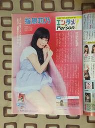 （切頁）TV月刊 2014.07 AKB48 指原莉乃、EXILE 放浪兄弟 TAKAHIRO NAOTO 共2張3面