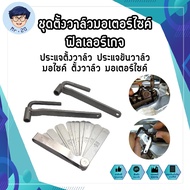 Motorcycle Valve Set Filler Gauge Wrench