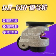 60F Fuma Wheel GD-60F Adjustable Wheel GD-60F Machine Industrial Caster Support Type HJMU