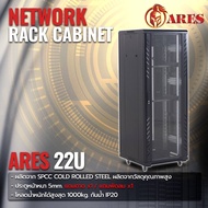 ตู้NETWORK RACK CABINET 22Uลึก60เซน (60cm.) แถมถาด แถมพัดลม ยี่ห้อ ARES