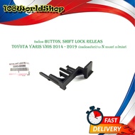 ชิพล็อค button shift lock releas toyota yaris vios 2014 - 2019 ตัว ปลดล็อคเกียร์ว่าง ปลดล็อค เกียร์ว