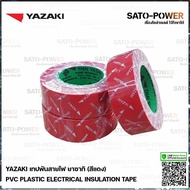 Yazaki เทปพันสายไฟ(สีแดง) | Yazaki PVC PLASTIC ELECTRICAL INSULATION TAPE (RED) เทปพันสายไฟ เนื้อเทป