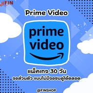 Prime Video 30 วัน (จอส่วนตัว แบบไม่มีจอชนดูได้ตลอด) | แอมะซอน ไพร์ม วิดีโอ | หารไพร์ม วิดีโอ (พร้อม