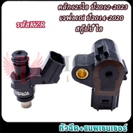 หัวฉีด 6รู G 145cc/150cc+แมพเซนเซอร์/เซ็นเซอร์เรือนลิ้นเร่ง คลิก125ไอ ปี2012-2023/ เวฟ110i ปี2014-20