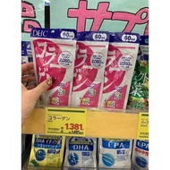 Dhc Collagen pills for Japanese skin beauty