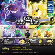 日版TAKARA TOMY A.R.T.S 寶可夢 扭蛋公仔 ，伊貝，耿鬼