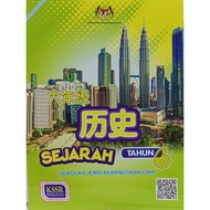 BUKU TEKS KSSR SEJARAH TAHUN 6 (SJKC) 2022