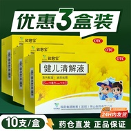 9.12-4 9.8-3 Zhijunbaojianer Qingjie Liquid 10ml * 10Pcs/Box 3 Boxes Shufengtang Da Pharmacy Chinese