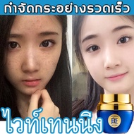 （กำ​จัด​ฝ้า​กระ​ใน​ 7​ วัน​)VENZEN Freckle Cream ครีมทาฝ้ากระ ครีมบำรุงหน้า ครีมหน้าขาวใส ลดฝ้ากระ ค