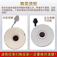 Original MK Electric Kettle Base MK-H415E2/H415E2j/c/TM1502 Power Cord Chassis Accessories