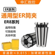 ER8 Collet 1MM-6MM Elastic Collet Collet Wind-winded Nozzle Engraving Machine Collet Milling Collet 