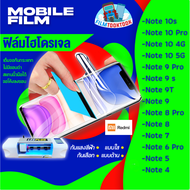 ฟิล์มไฮโดรเจล แบบใส แบบด้าน กันแสงสีฟ้า รุ่น Redmi Note 10s, Note 10 Pro, Note 10 4G, Note 10 5G, Note 9Pro, Note 9s, Note 9T, Note9, Note 8 Pro, Note 8, Note 7, Note 6 Pro, Note 5, Note 4