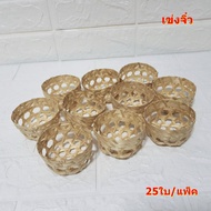 Mini Basket Size 7 cm. And 7.5 Cm.use To Steam Noodles In Tubes. Steamed For Snacks And Various (25 