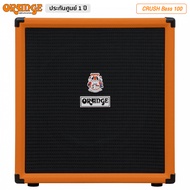 Orange® Crush Bass 100 แอมป์เบส 100 วัตต์  มี EQ 3 แบนด์ มีฟังก์ชันเครื่องตั้งสายในตัว มีบัฟเฟอร์ลูป